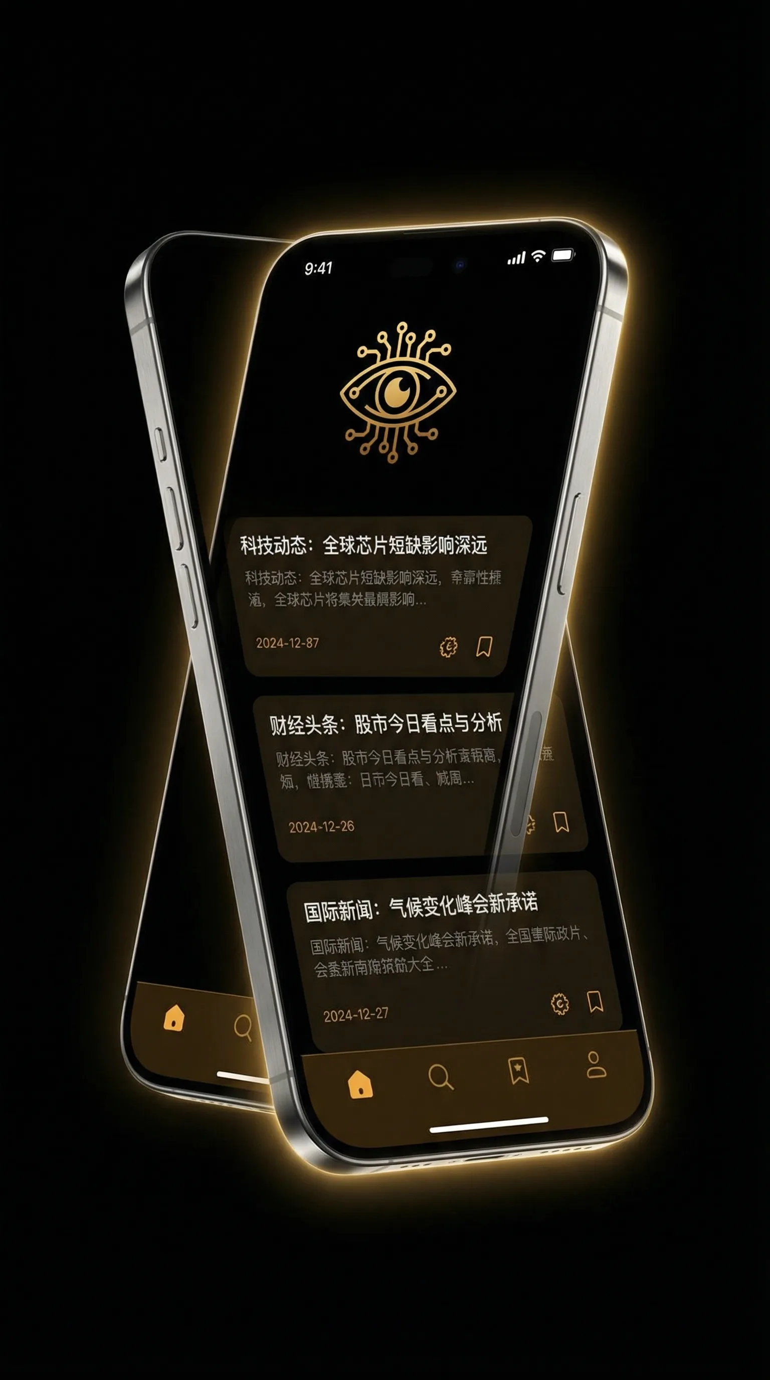 超变态魔域 - 移动端情报客户端界面